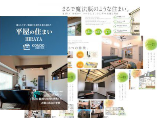 大人気平屋の間取り付き施工事例集