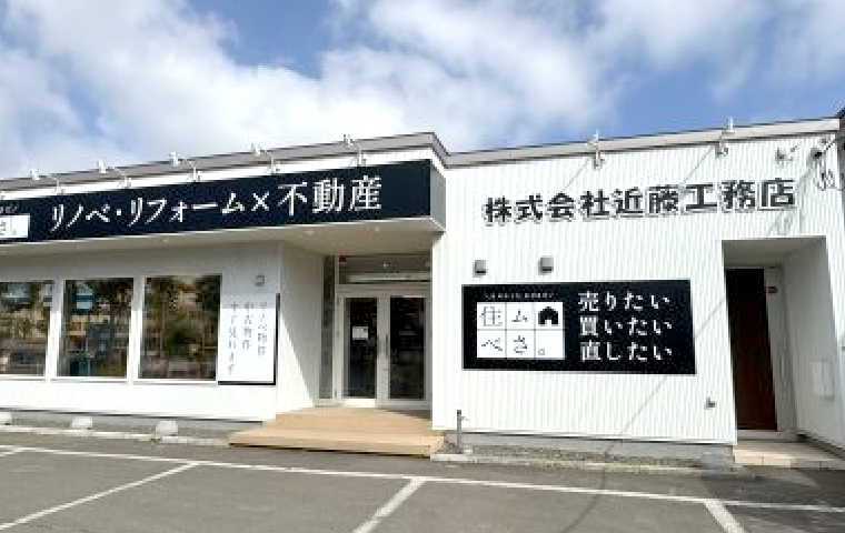 住ムべさ。（釧路店）