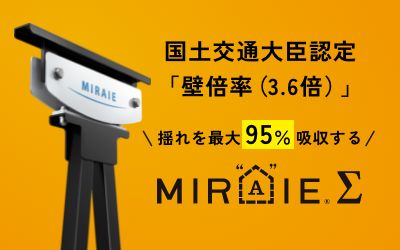 制震
