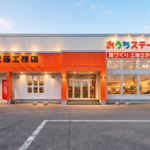 中標津本社　ショールーム