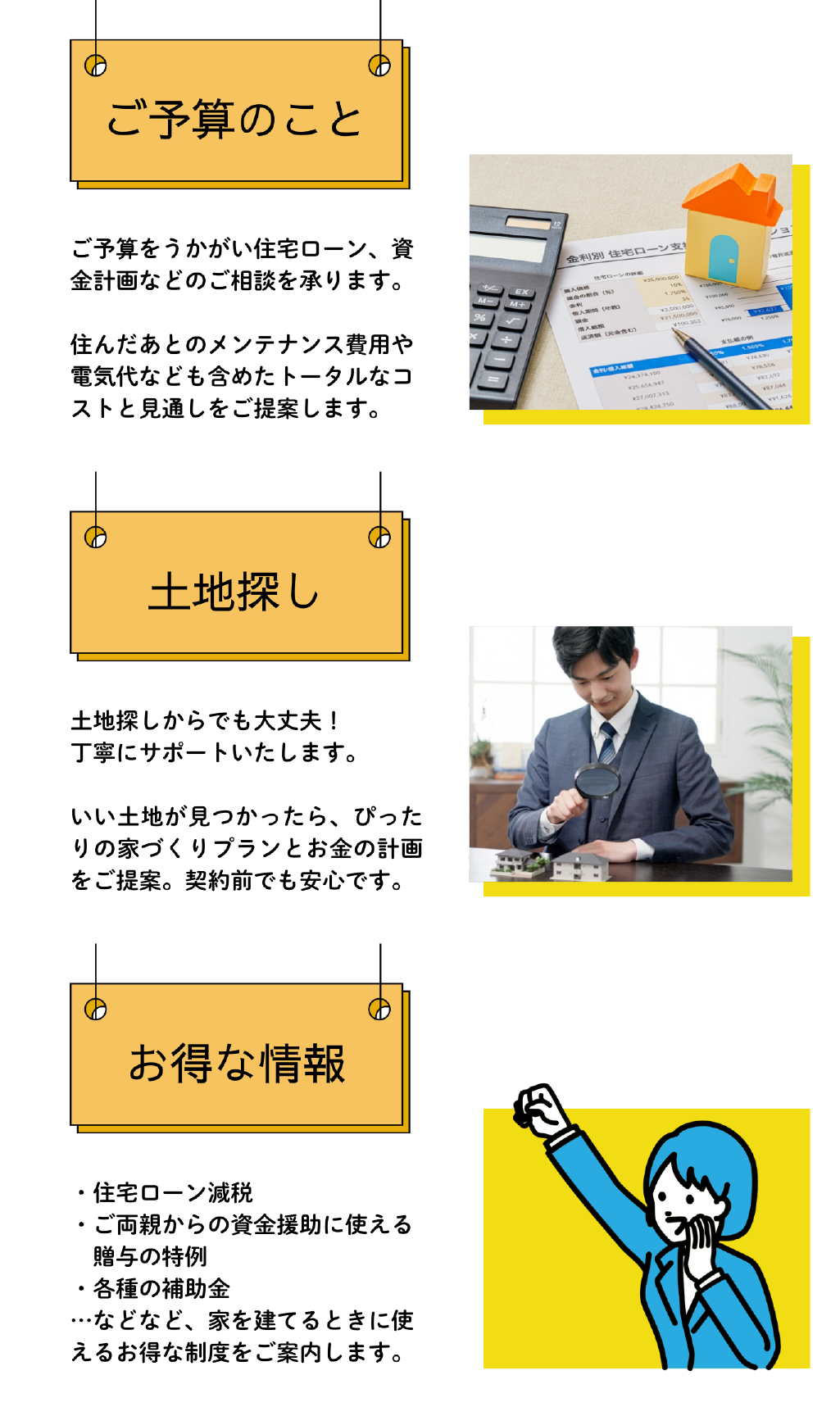 オンライン相談会内容