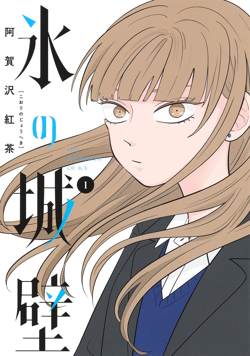 白銀のブログⅧ