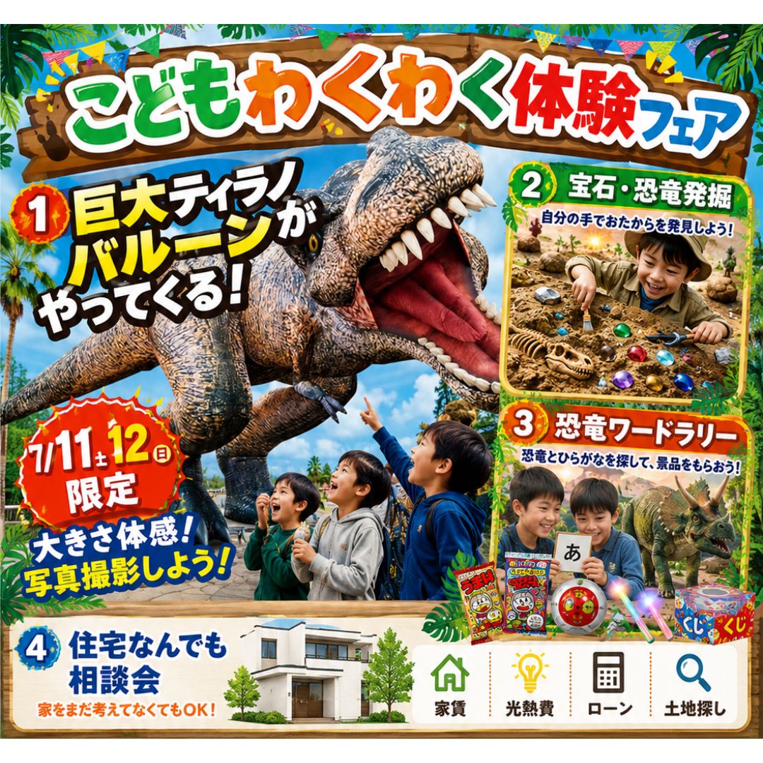 【釧路】こどもわくわく体験フェア