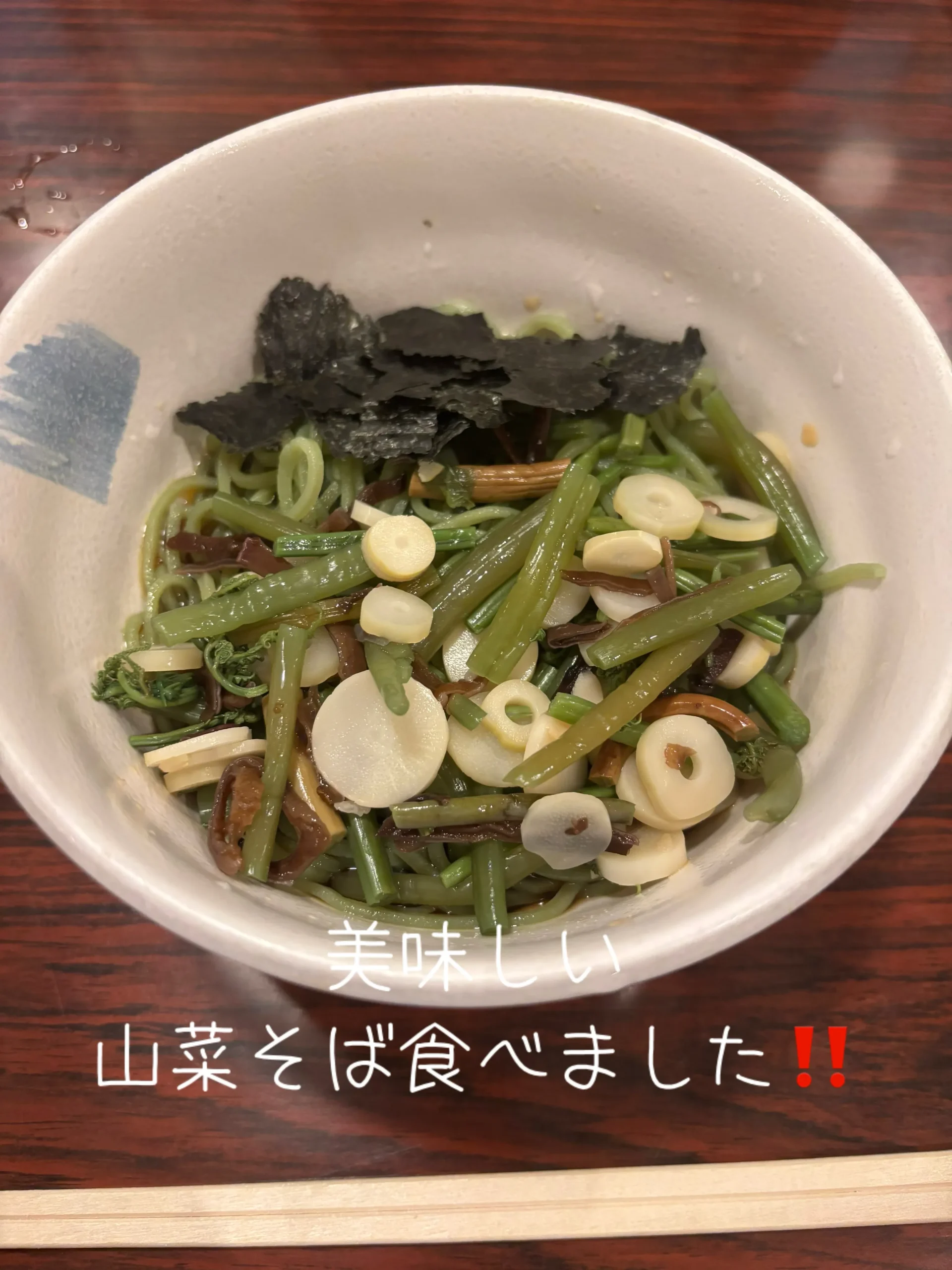 むらやまブログ