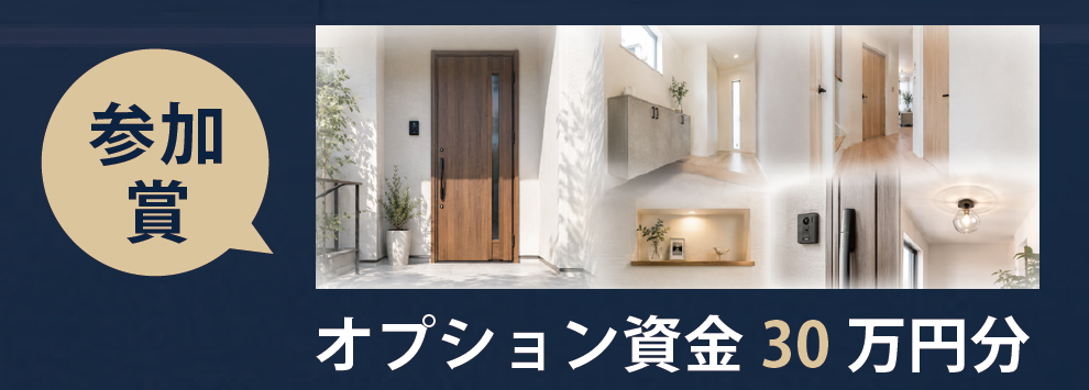 キャンペーン特典画像